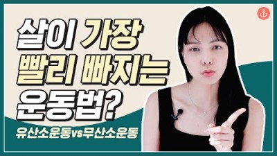 [Eng] 다이어트 운동! 운동장 100바퀴? or 러닝머신만? 💥그렇다면 오늘 영상 필수시청❗ㅣ다노티비