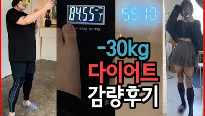 [잔도필름] -30kg #다이어트 후기